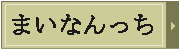 mainanti blog